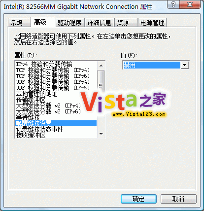 HP笔记本关机自动重启的解决办法