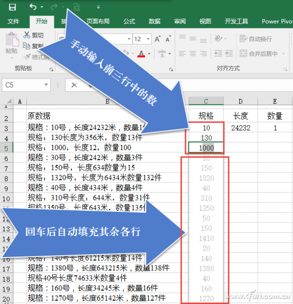 Excel2016如何使用"快速填充"处理数据表（填充数据快捷键excel）