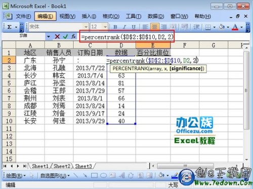 Excel2003中如何计算所占百分比 excel2010求所占百分比