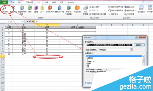 excel2016官方版表格数字怎么进行求和?