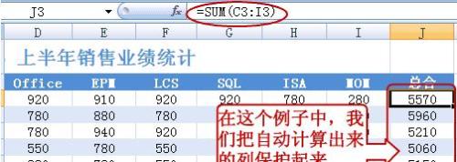 excel表格如何保护部分单元格（excel表格如何保护部分单元格不动）