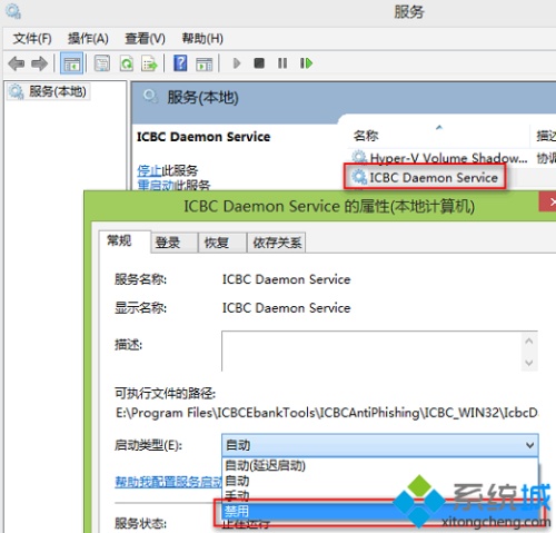 电脑安装工行网银助手后IE总是提示