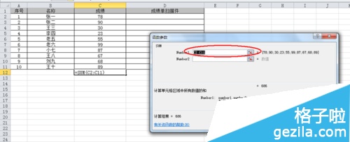 excel2016官方版表格数字怎么进行求和?