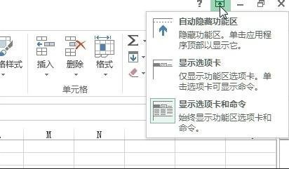 excel怎么在切换到全屏视图