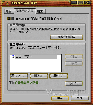 win2003怎样用笔记本开无线共享上网 笔记本设置无线共享