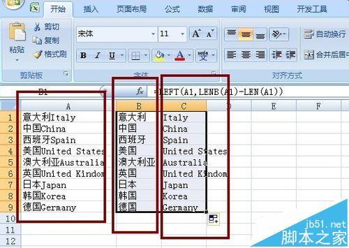 Excel表格中怎么快速分离英文字符串?