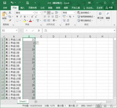 Excel2016多种方法提取列表数字 提取excel表格中数字