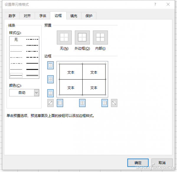 Excel表格9个操作技巧汇总（excel表格的操作方法）