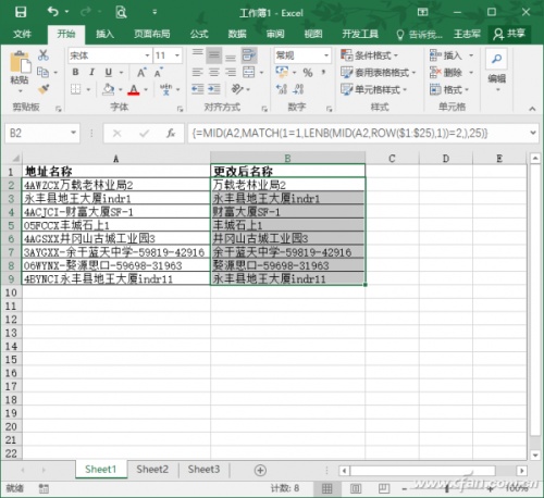 Excel如何提取汉字打头的字串内容 excel提取每个字首字母