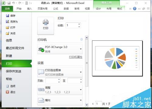 Excel2010表格怎么只打印图表?（excel只打印表格内容）