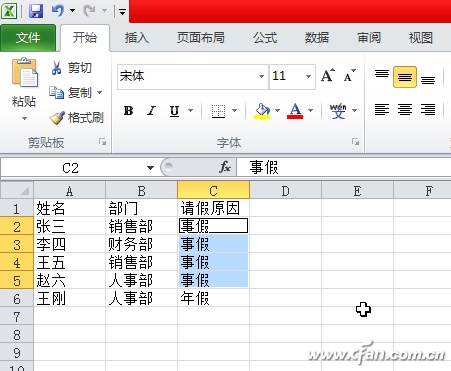 Excel中重复操作技巧 excel重复操作的快捷键