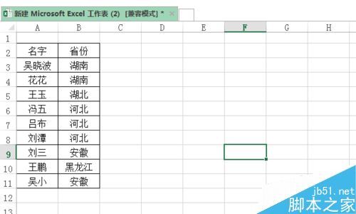 excel按照指定的顺序进行排序 excel按照指定的顺序进行排序怎么弄