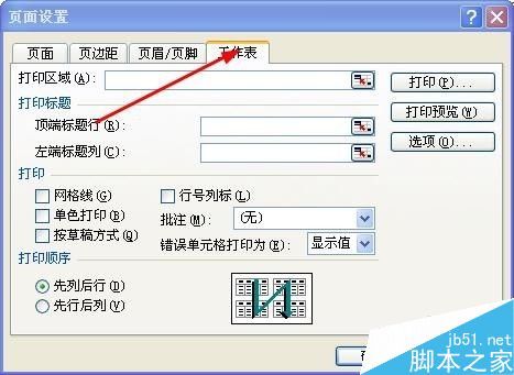 excel怎么每页都能打印标题呢?