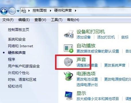 WinXP和Win7使用QQ语音聊天有回声