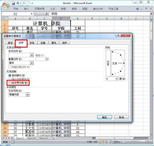 Excel不能对合并单元格做部分更改怎么办