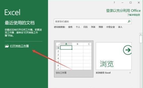 Excel2016拆分窗口怎么用 excel2016拆分单元格怎么弄