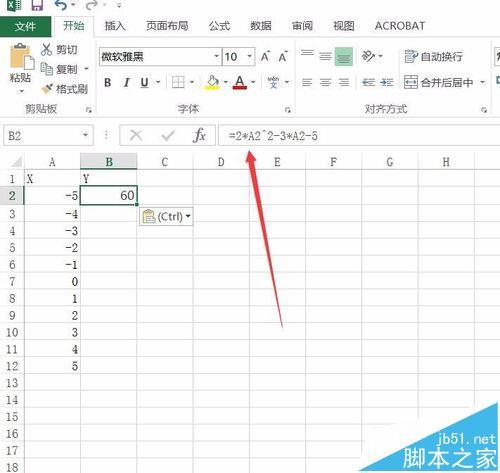 Excel2016要怎么绘制函数图像