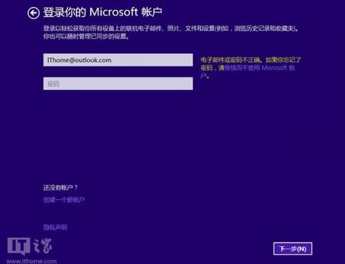 XP升级Win8/Win8.1教程