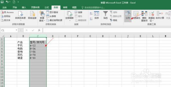 EXCEL2016数据如何进行分列批量编辑