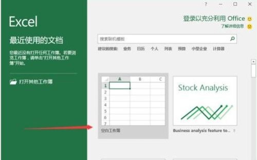 Excel2016如何设置默认保存格式（office2007设置默认保存格式）