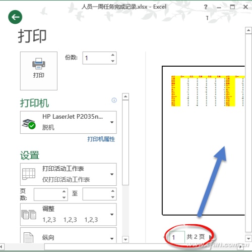 怎么让Excel打印又快又省（怎么让excel打印又快又省空间）