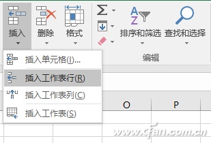 Excel表格9个操作技巧汇总