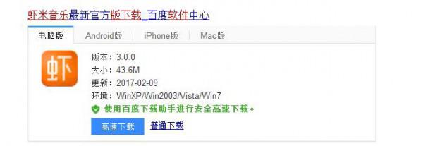 虾米音乐软件怎么下载电脑版的?（虾米音乐软件怎么下载电脑版的歌）