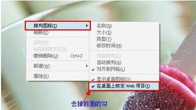 XP系统,桌面图标变成蓝色底了怎么办?（xp电脑图标变蓝色怎么还原）