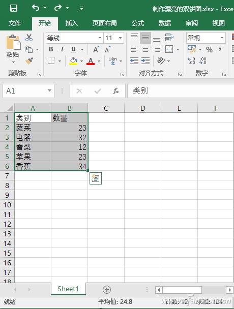 Excel数据如何变身直观双饼图 excel数据画饼图