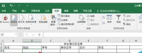 Excel2016数据有效性如何设置（excel2007数据有效性怎么设置）