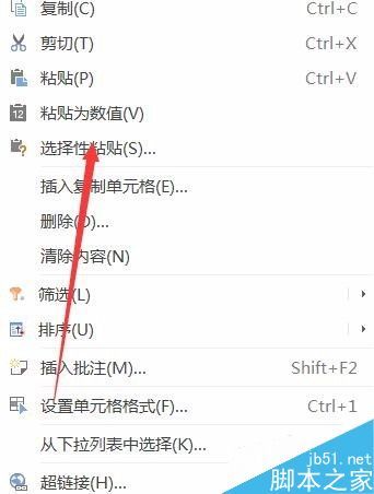 excel2016如何把纵向的数据变为横向?