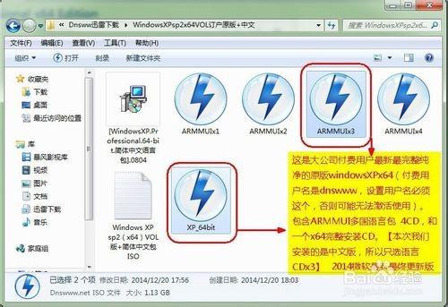 WinXp x64sp企业订户最新完整纯净版安装指南