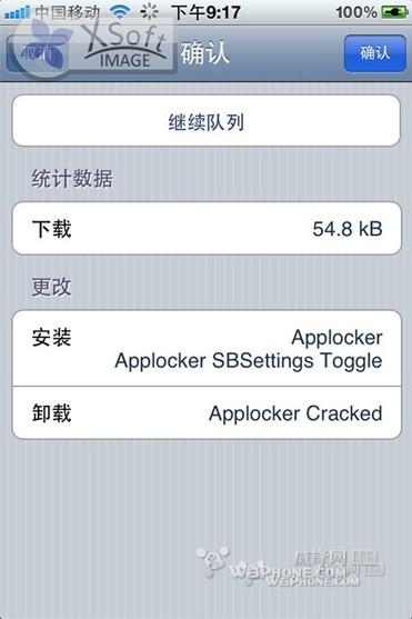 iOS 5.0.1完美越狱后插件选择经验大分享及超详细加源