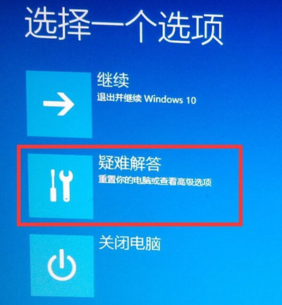 win10安全模式怎么打开