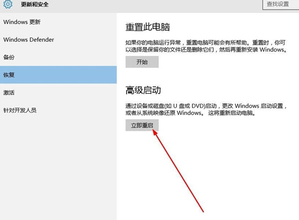 win10F8进不了安全模式