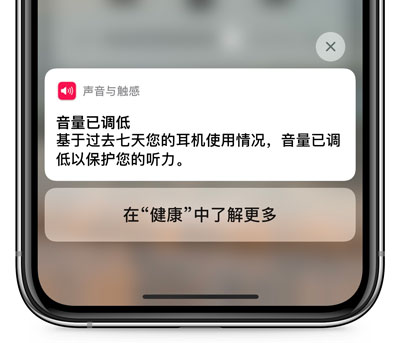 IOS14耳机音量小怎么办