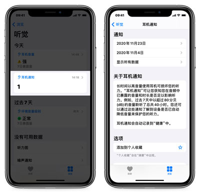 IOS14耳机音量小怎么办