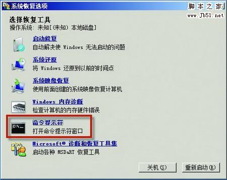 如何在Windows.old文件夹里边找出Windows 7