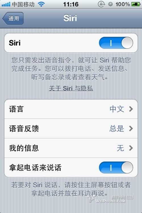 不升级iOS6,iOS5.1.1官方中文Siri