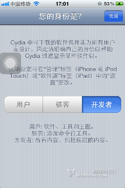 iOS 5.0.1白图标修复方法及AdSheet FieldTest iOS Diagnostics设置