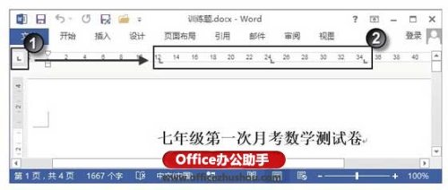 Word文档中制表符怎么使用 word文档里面的制表符在哪里呢