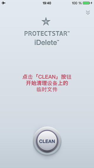 ios清理系统垃圾多种方法介绍