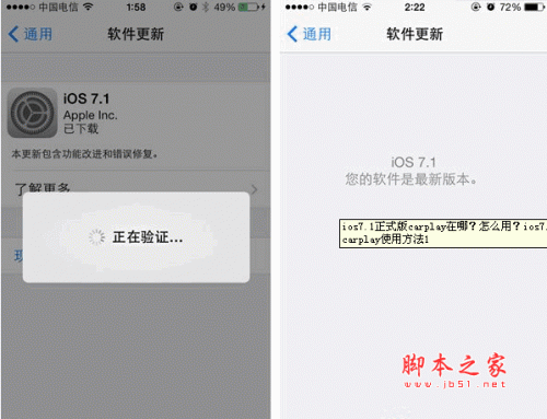 ios7.1正式版carplay在哪（苹果7applecarplay在哪里）