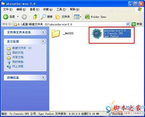 苹果iOS 5.1.1Win版完美越狱的方法 Absinthe 2.0详细教程(图文教程)附越狱软件