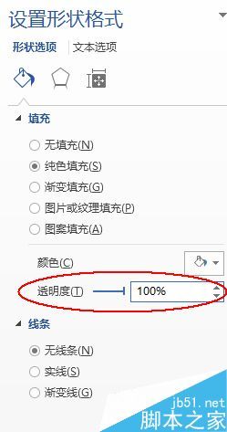 Word2013怎么自定义SmartArt图形形状样式?