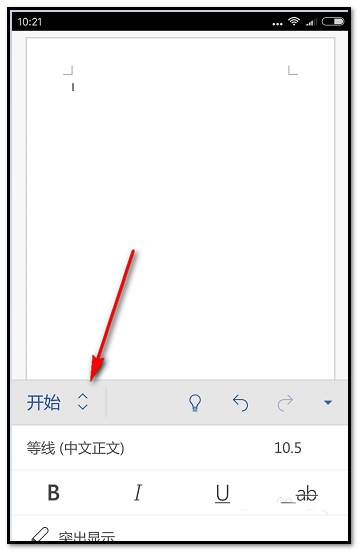 word手机版怎么插入形状并输入文字