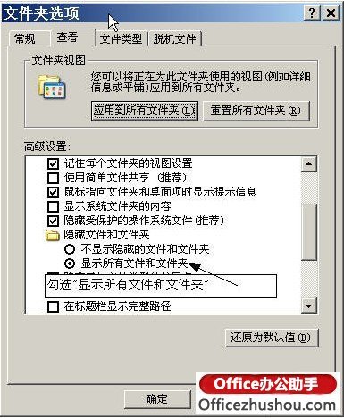 Word 2010打开时提示