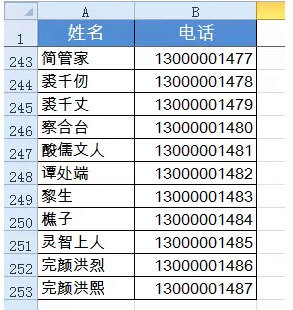 Word实现Excel表格分栏打印的方法 excl怎么分栏打印