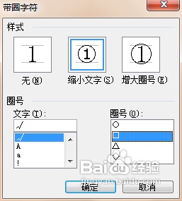 四种方框内打钩符号的简易方法 如何在Word方框里打钩?