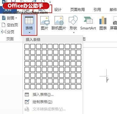 Word表格制作的方法